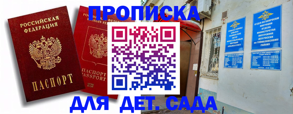 временная регистрация адрес в Североуральске