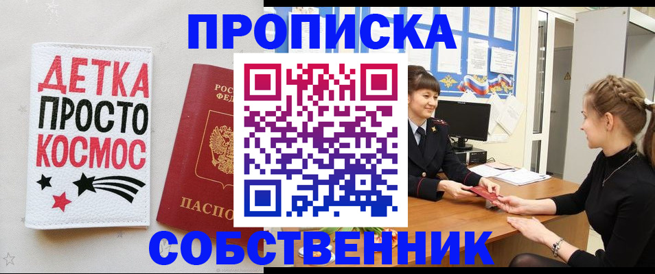 временная регистрация 2025 в Североуральске