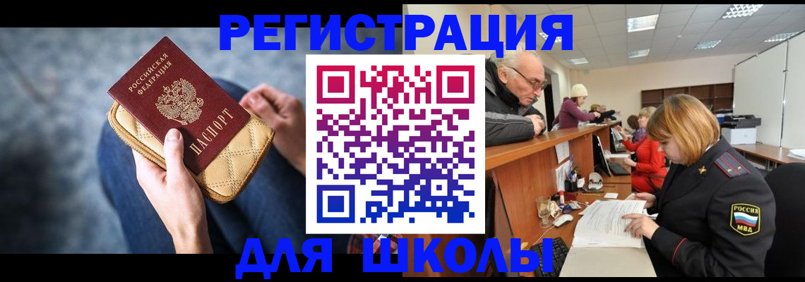 временная регистрация 2025 в Североуральске