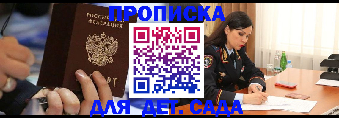 временная регистрация надежно в Североуральске