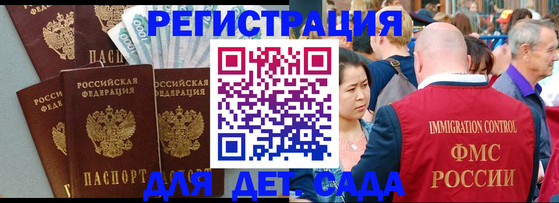 временная прописка в Североуральске