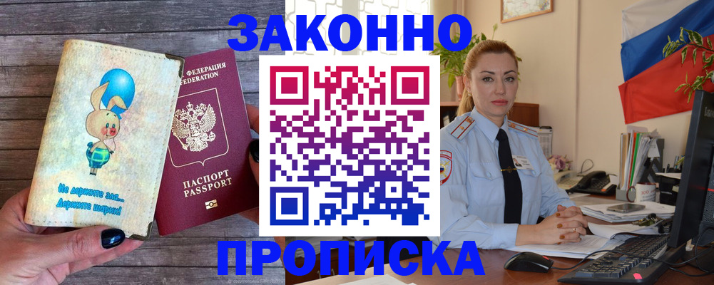 временная регистрация собственник в Североуральске