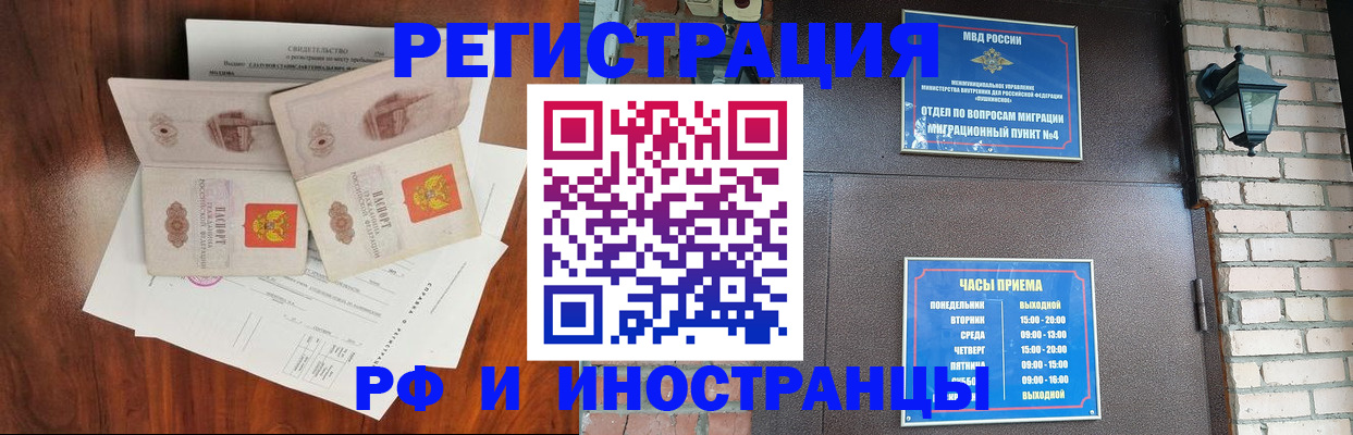 прописка в квартире в Североуральске